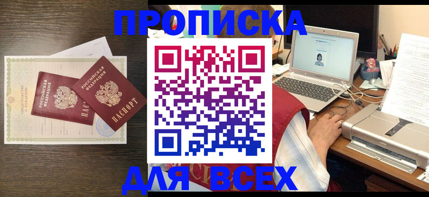 прописка регистрация в Нерехте