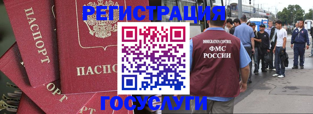 купить прописку в Нерехте