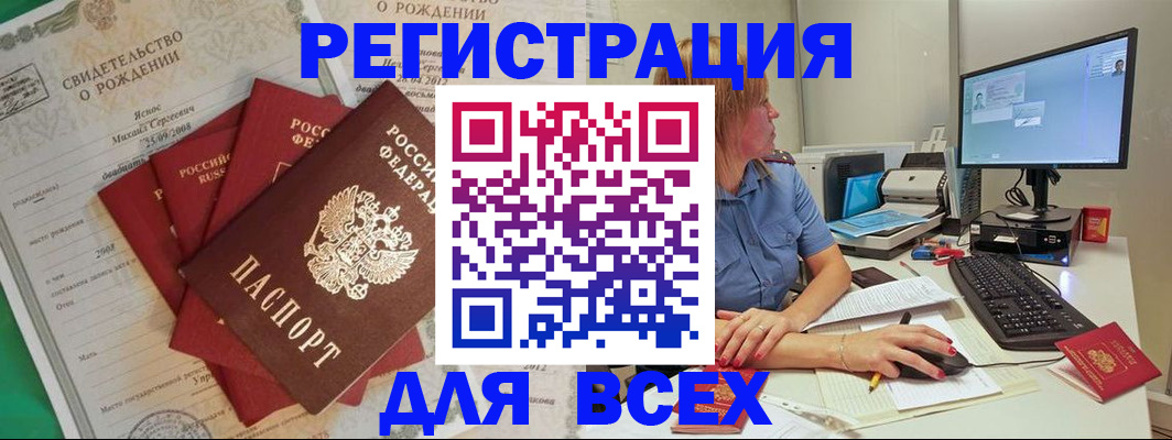 прописка иностранных граждан в Нерехте