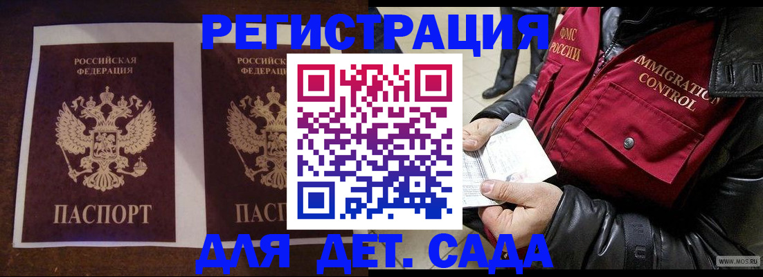 прописка для школы в Нерехте