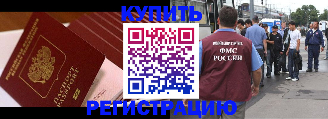 временная прописка в Нерехте