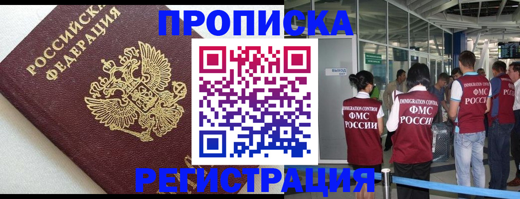 прописка ребенка в Нерехте