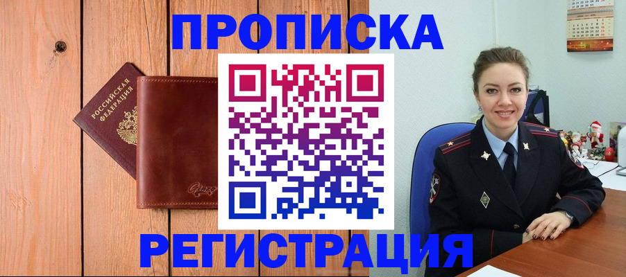 временная регистрация недорого в Нерехте