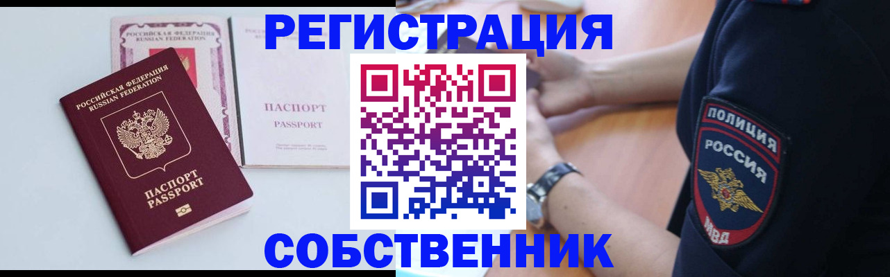 временная регистрация купить в Нерехте