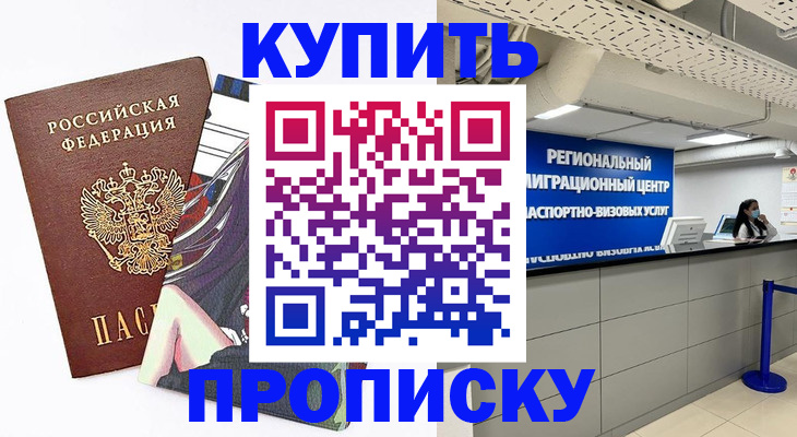 временная регистрация 2025 в Нерехте