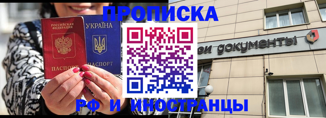 прописка для военкомата в Нерехте
