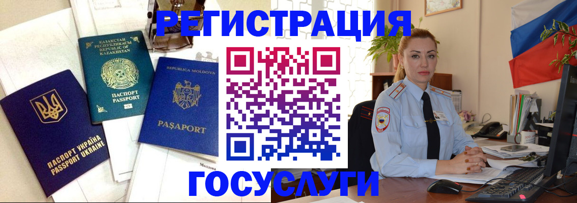 прописка иностранных граждан в Нерехте