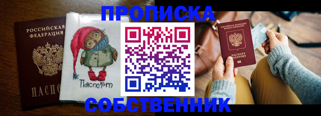 прописка для кредита в Нерехте
