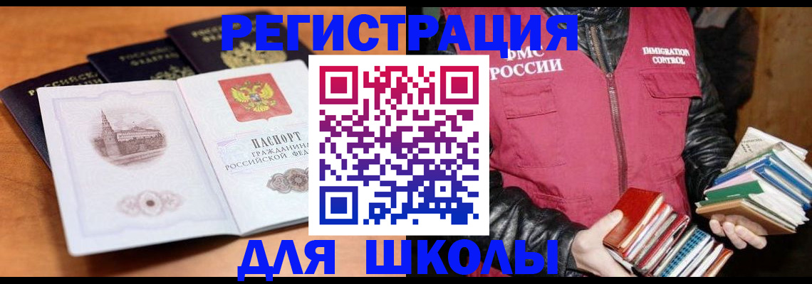 временная регистрация купить в Нерехте
